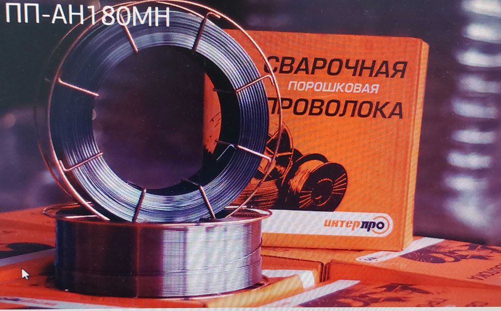 Продаю сварочную проволоку