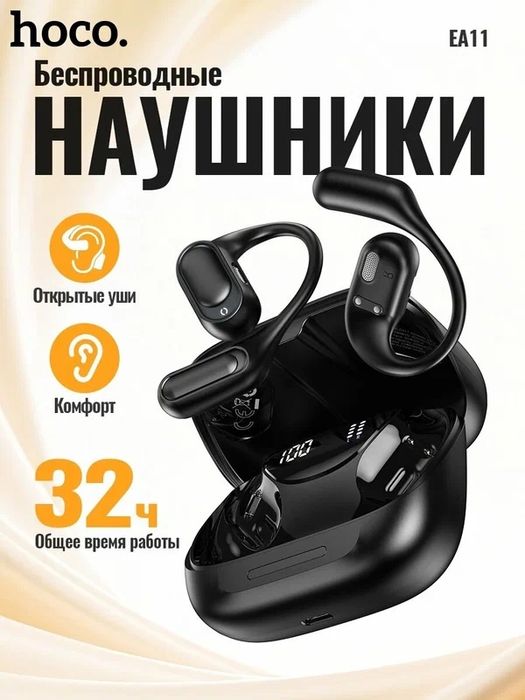 Hoco EA11 Honey Open — беспроводные наушники Hall Switch