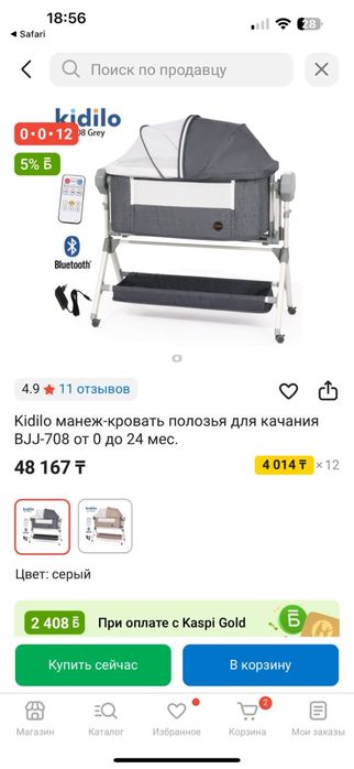 Манеж-кровать качеля