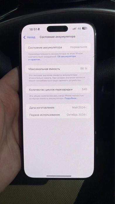 Продам Iphone 15 pro max 256 gb