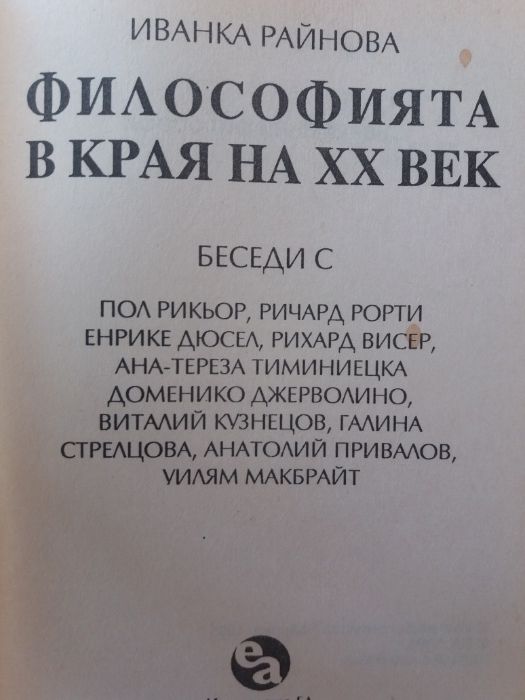 философска литература