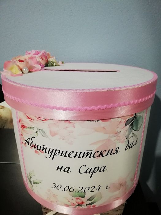 Кутия за пари и пожелания