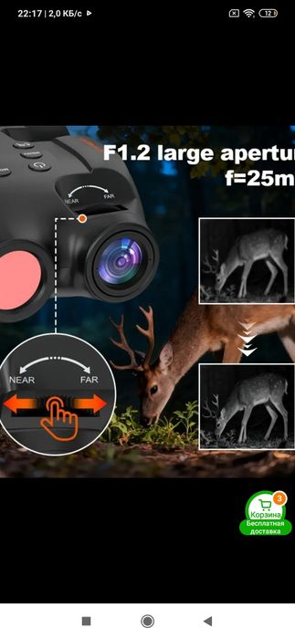 Бинокль очки ночного видения