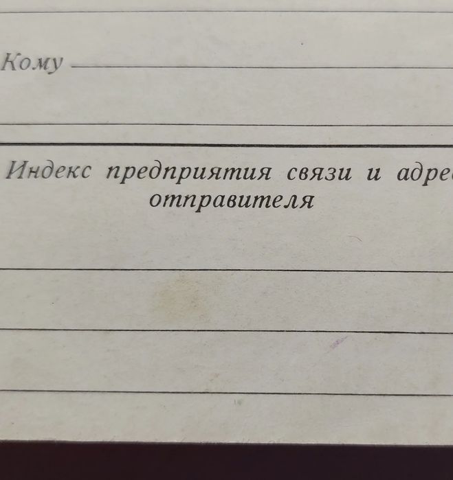 Открытка ностальгия