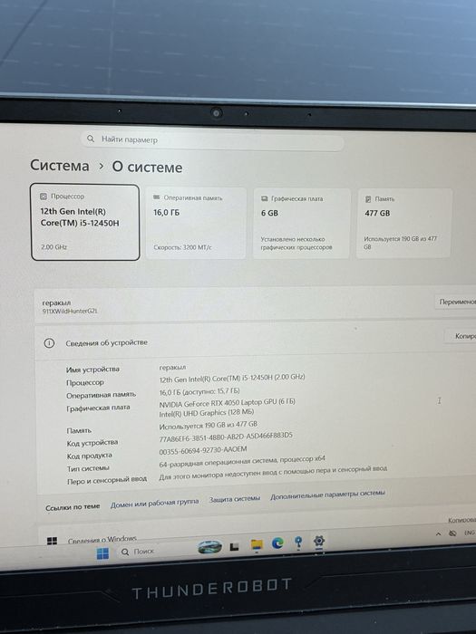 Ноутбук Игровой