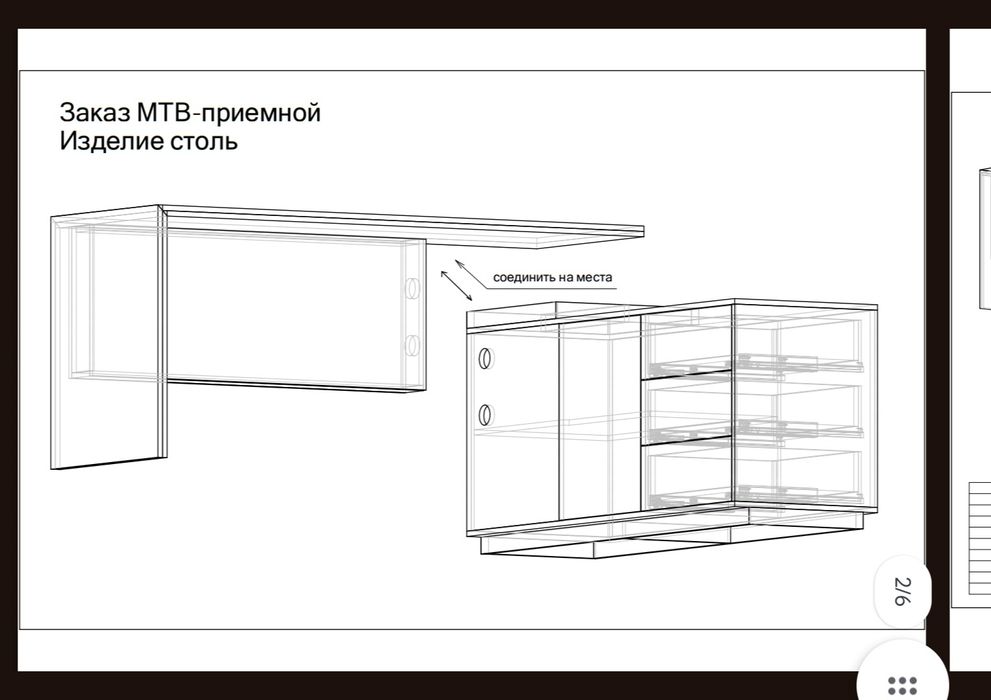 Конструктор технолог по мебели