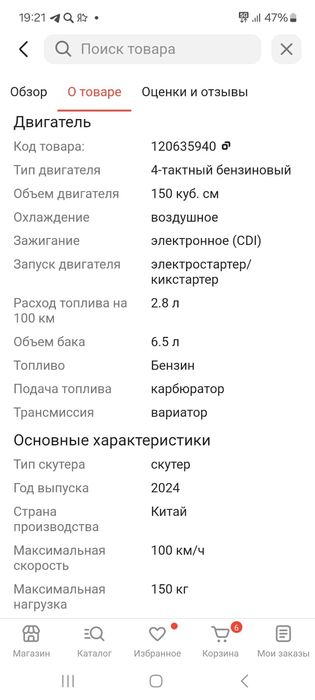 Продам скутер Almotor