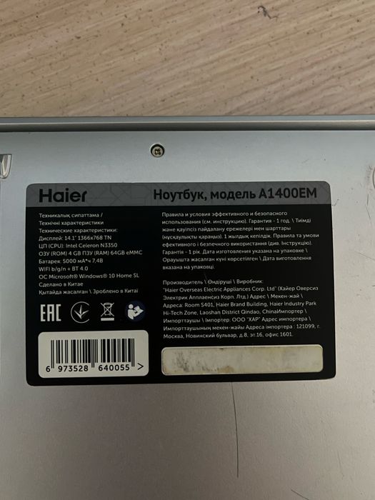 продам ноутбук Haier, в хорошем состоянии