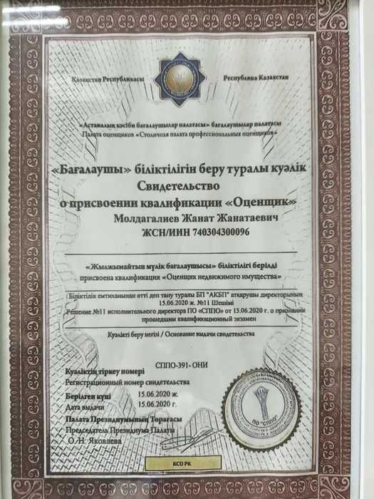 Оценка ущерба после затопа