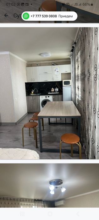 2 комн квартира.