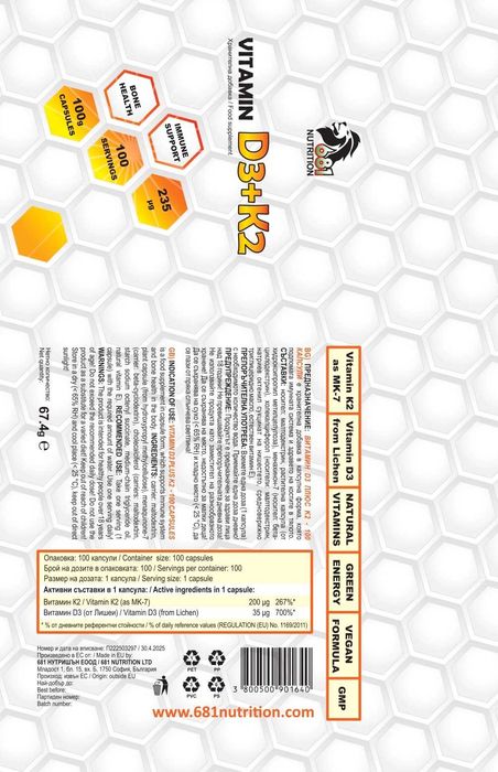 Веган VITAMIN D3 + K2 (MK-7) – 100 caps