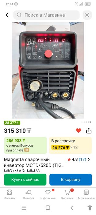 Магнета 5видов сварки