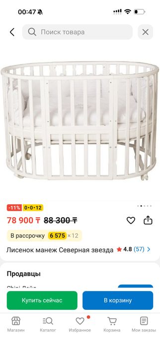 Продам детскую манежку