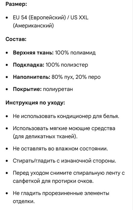 Продам мужскую куртку Аляску