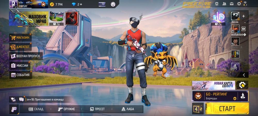 Фрие Файр акк срочно продам