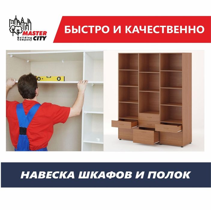 Ремонт шкафы  Ремонт кровать. кухни  комод.