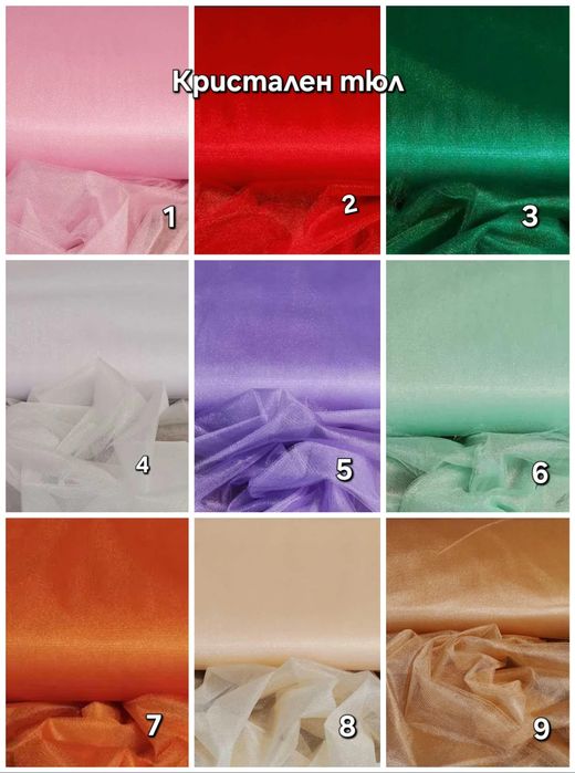 Плат за пердета и завеси Софт - 7.50 € л.м. от  мсмпердета.бг