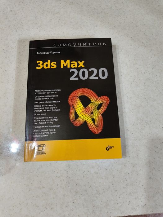 Продаю книги CSS, AUTOCAD, 3ds Max