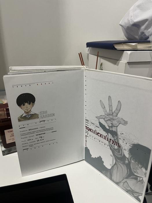 Манга,Токийскиий гуль 1 том