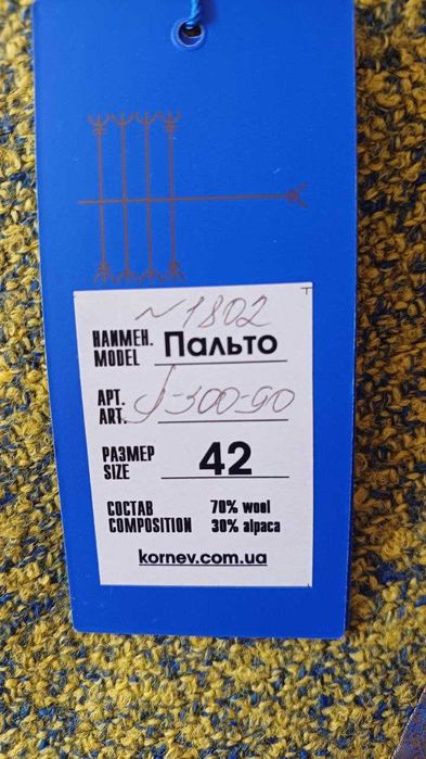 НОВО (100% вълна) стилно дамско палто, размер S-М