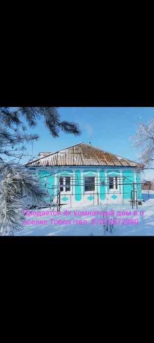 Продам уютный , тёплый дом