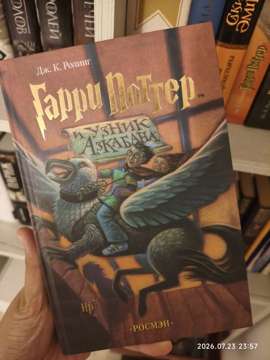 Гарри Поттер, комплект