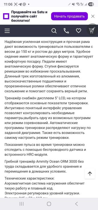 Гребной тренажер Ocean ORM 4000