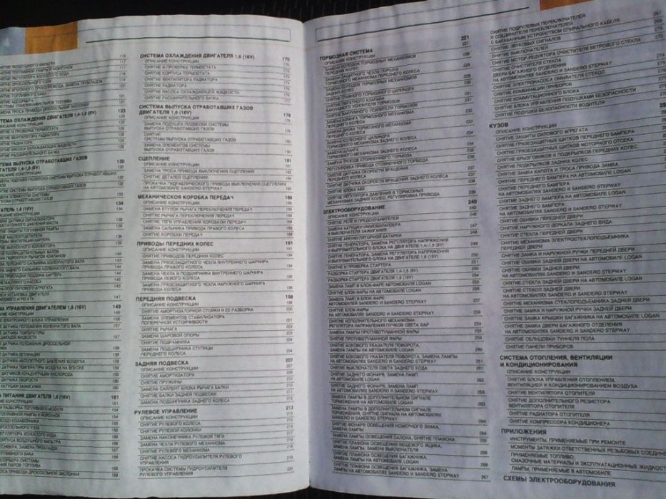 Инструкцию для автомобиля