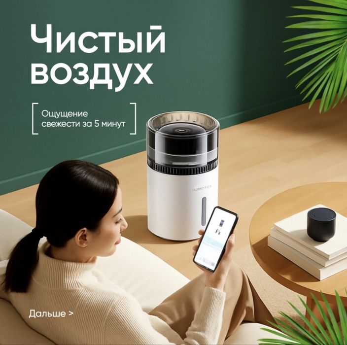 Очиститель - увлажнитель LEVID K50 белый
