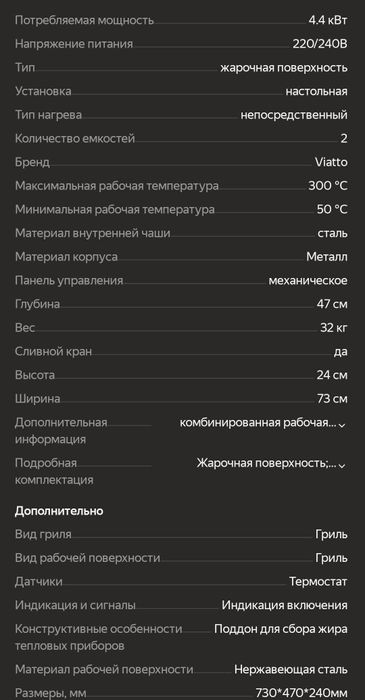 Оборудование для фастфуд