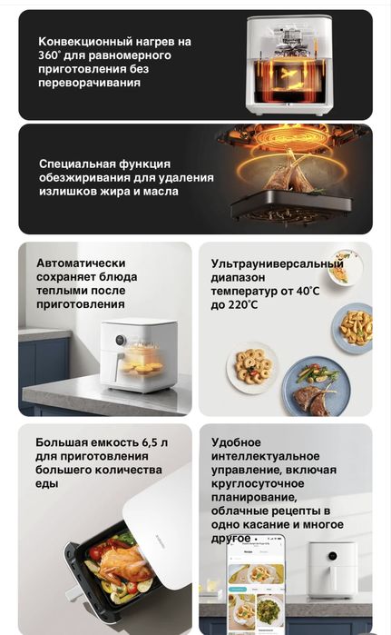 Xiaomi smart air fryer 6,5L, мултиварка , фритюрница для кухни