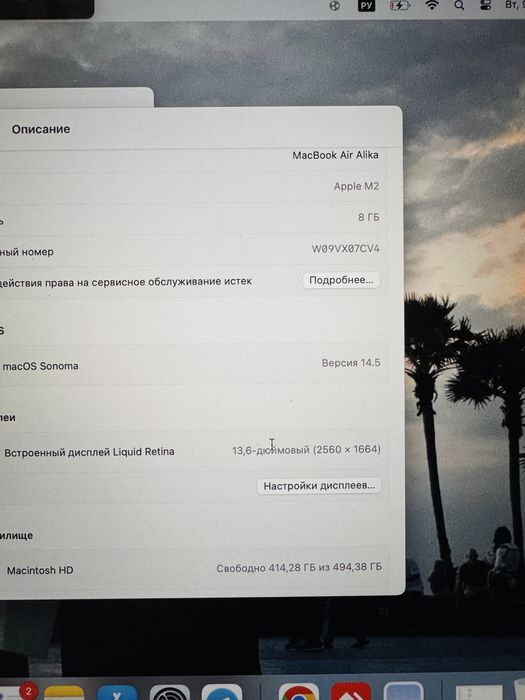 MacBook m2 8/512