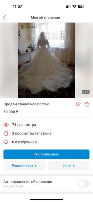 Продам свадебное платье