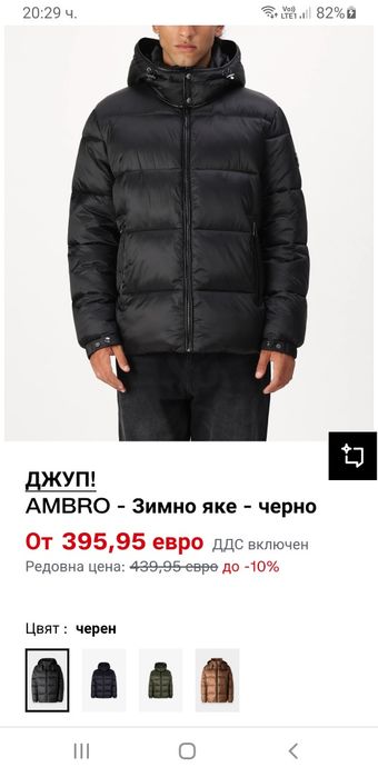JOOP! Ambro Mens  Jacket Size XL НОВО ОРИГИНАЛ! Мъжко Зимно плътно Яке