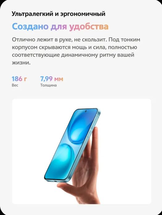Vivo X200 FE новый