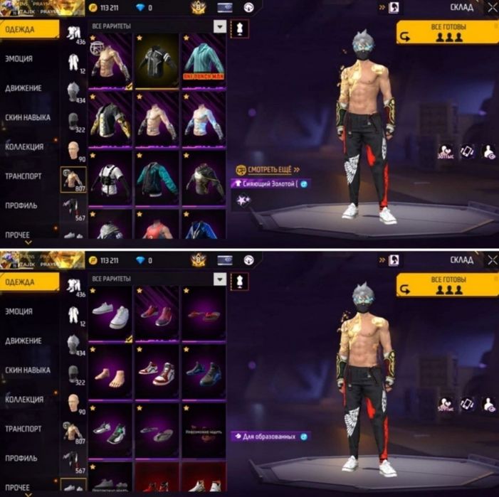 Аккаунт free fire