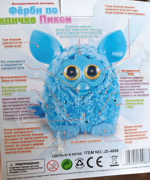 Продаю игрушку Фёрби