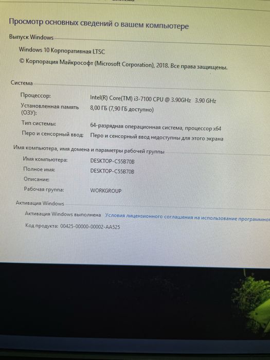 Системный блок i3-7100/8GB/SSD128