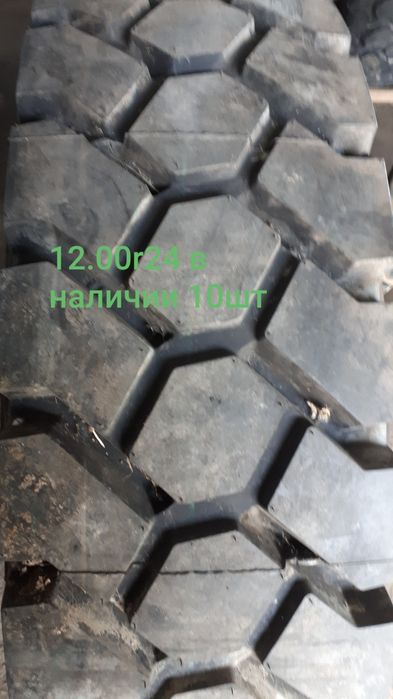 12.00r24 в наличии