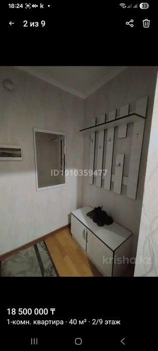 1 бөлмелі пәтер 39 квадрат