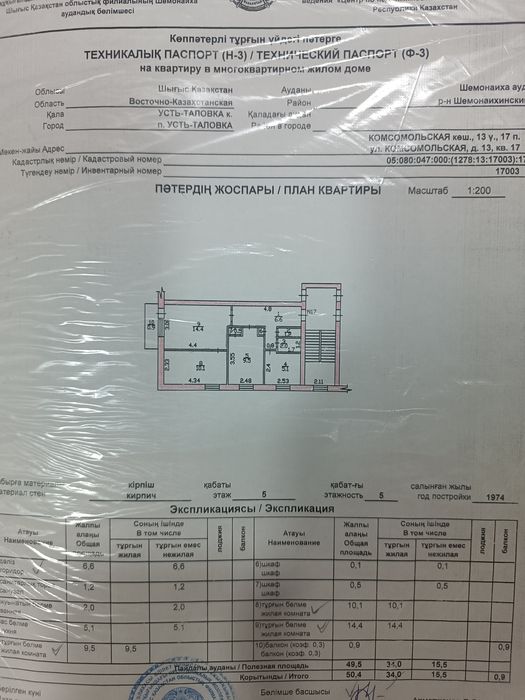 Продам 3-х комнатную квартиру на 5этаже с ремонтом!!