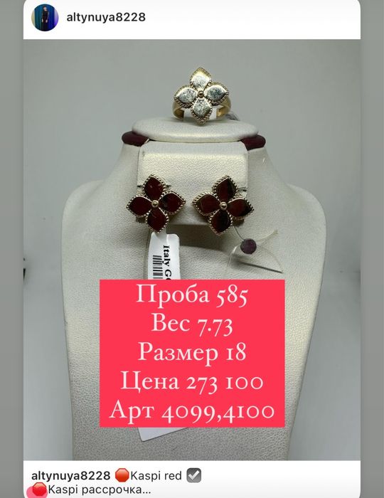 Золотые комплекты 585 пробы