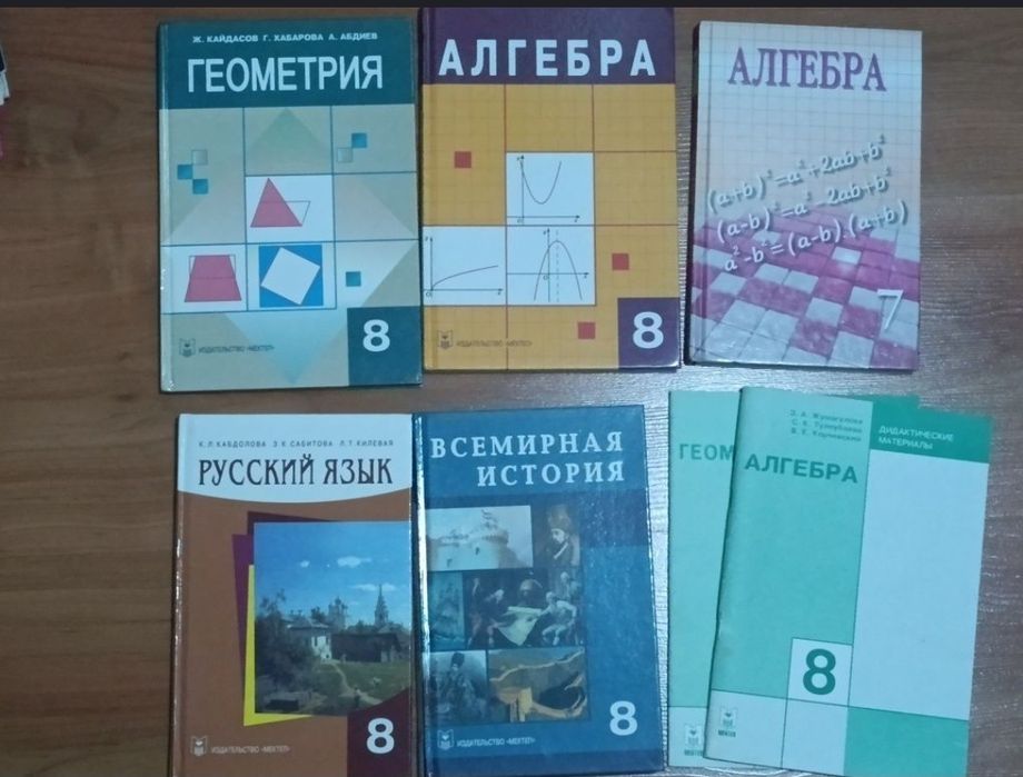 Учебники и атласы