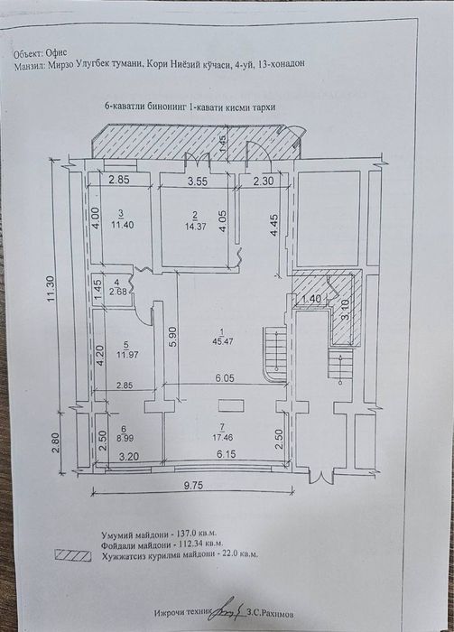 Продаётся Не Жилое Помещения МирзоУлгбекский район Ор-р Акай Сити