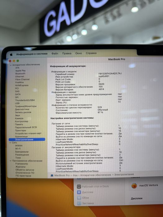 MacBook Pro 14 M1 Pro 16/512GB 87%