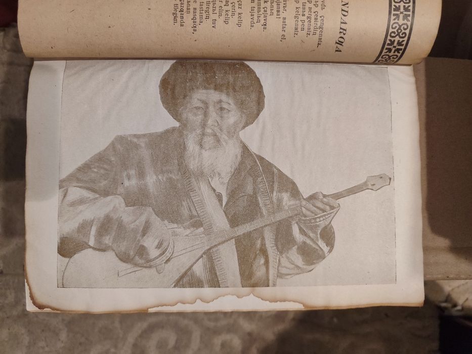 Книга (литературный журнал).