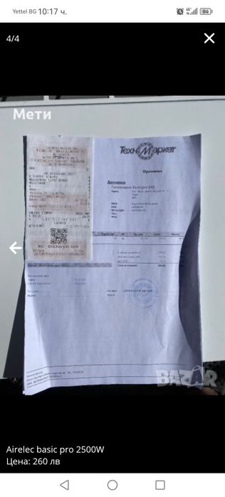 Airelec Basic Pro 2500wat