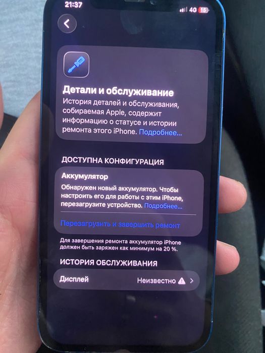 Продам айфон 12 128 гиг