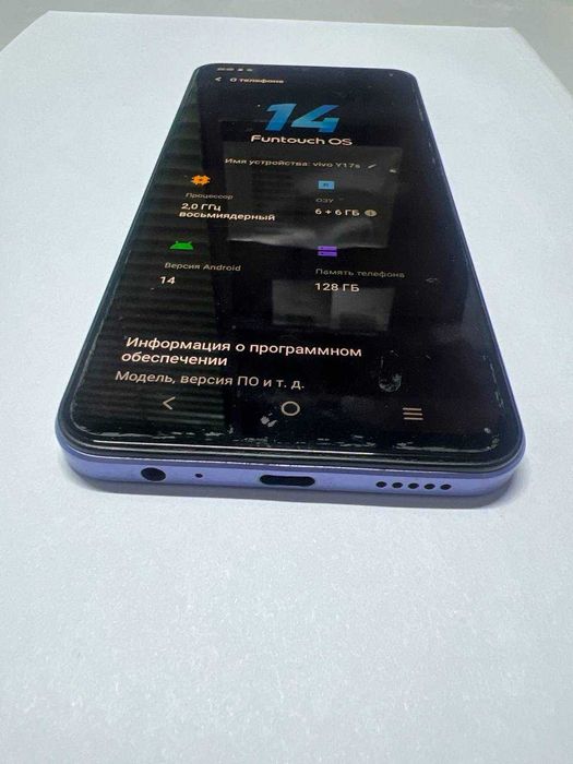 смартфон: Vivo Y17s