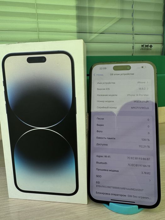Apple iPhone 14 Pro Max {{Алматы}} 905361
